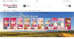 Desktop Screenshot of petsmart.hk